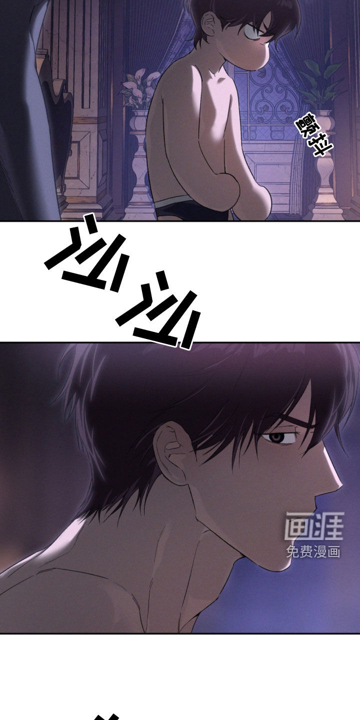 代号阿纳斯塔西娅/凶险任务 第123话 第23页