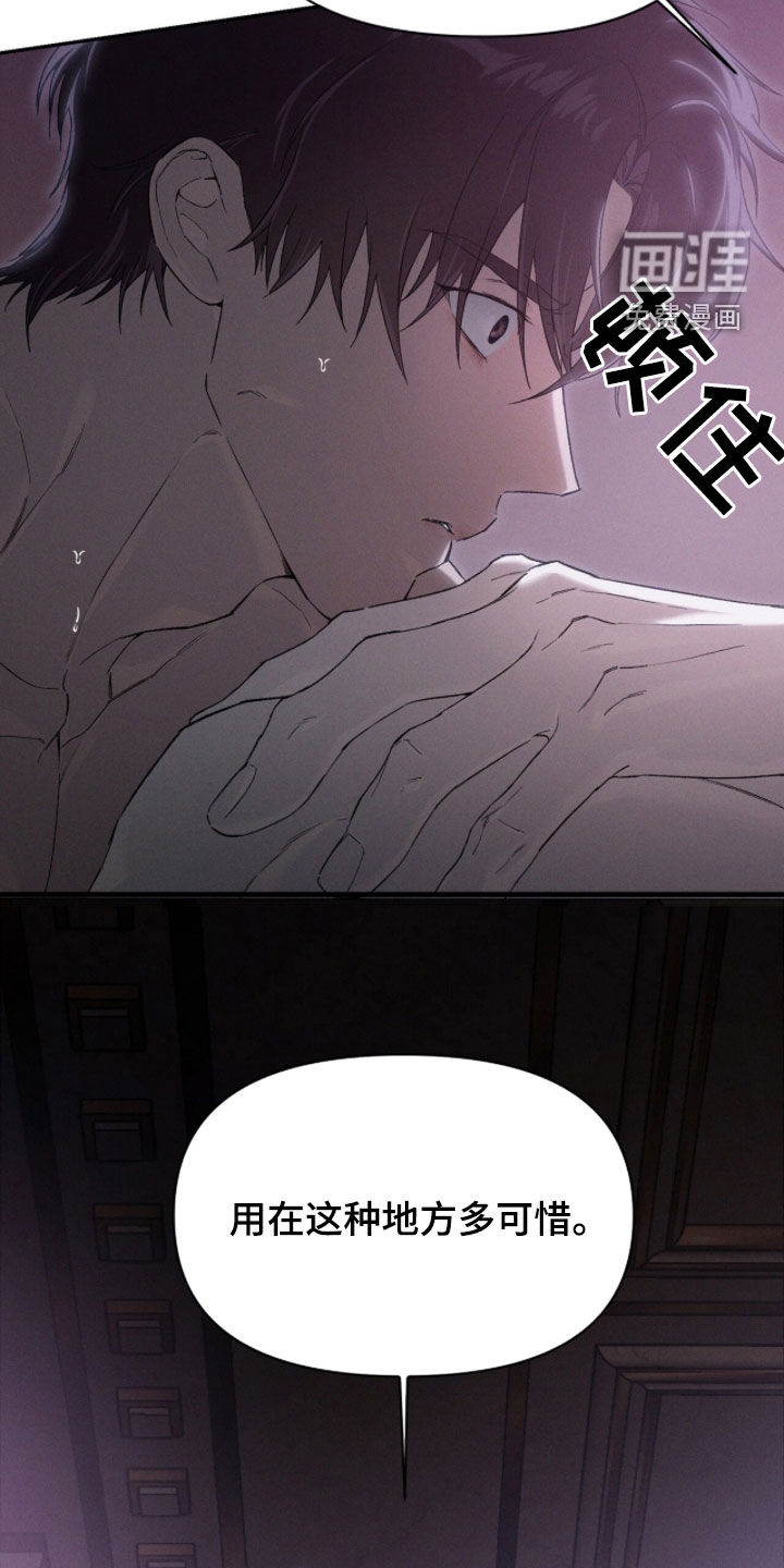 代号阿纳斯塔西娅/凶险任务 第123话 第30页