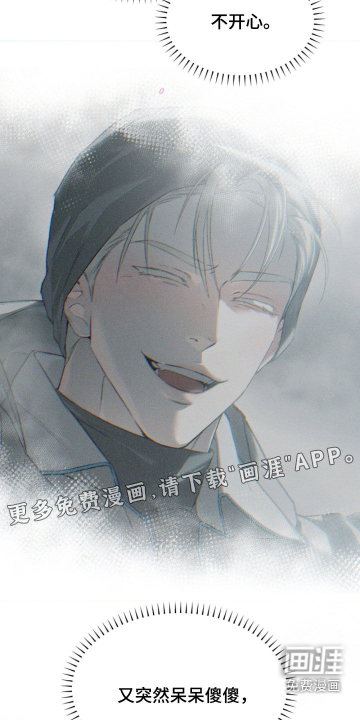 代号阿纳斯塔西娅/凶险任务 第123话 第4页