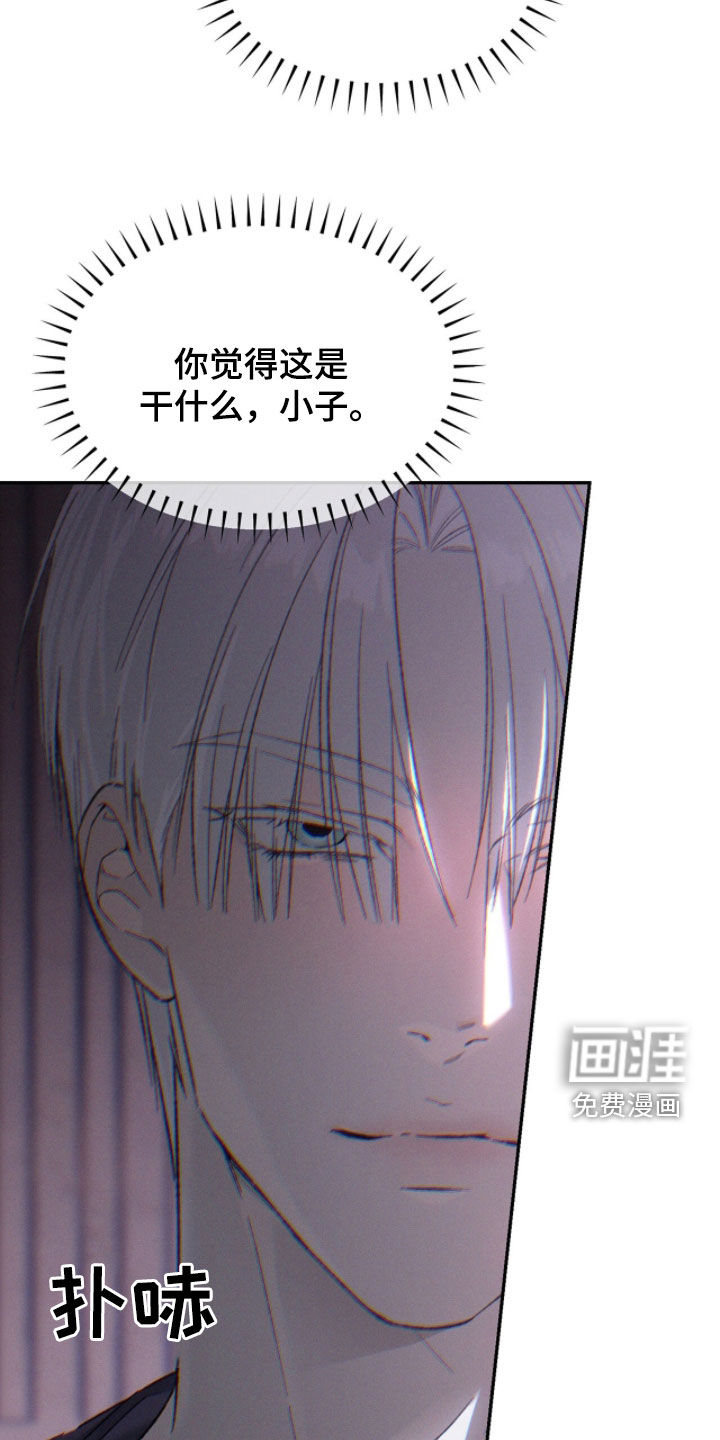 代号阿纳斯塔西娅/凶险任务 第123话 第18页
