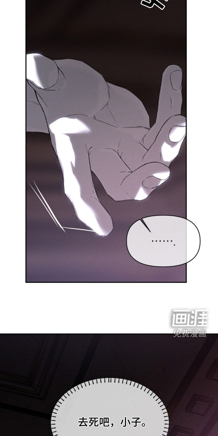 代号阿纳斯塔西娅/凶险任务 第123话 第25页