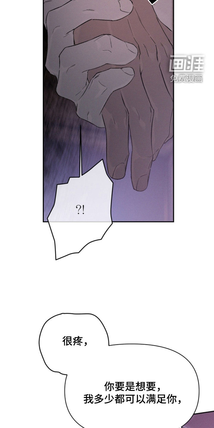 代号阿纳斯塔西娅/凶险任务 第123话 第29页