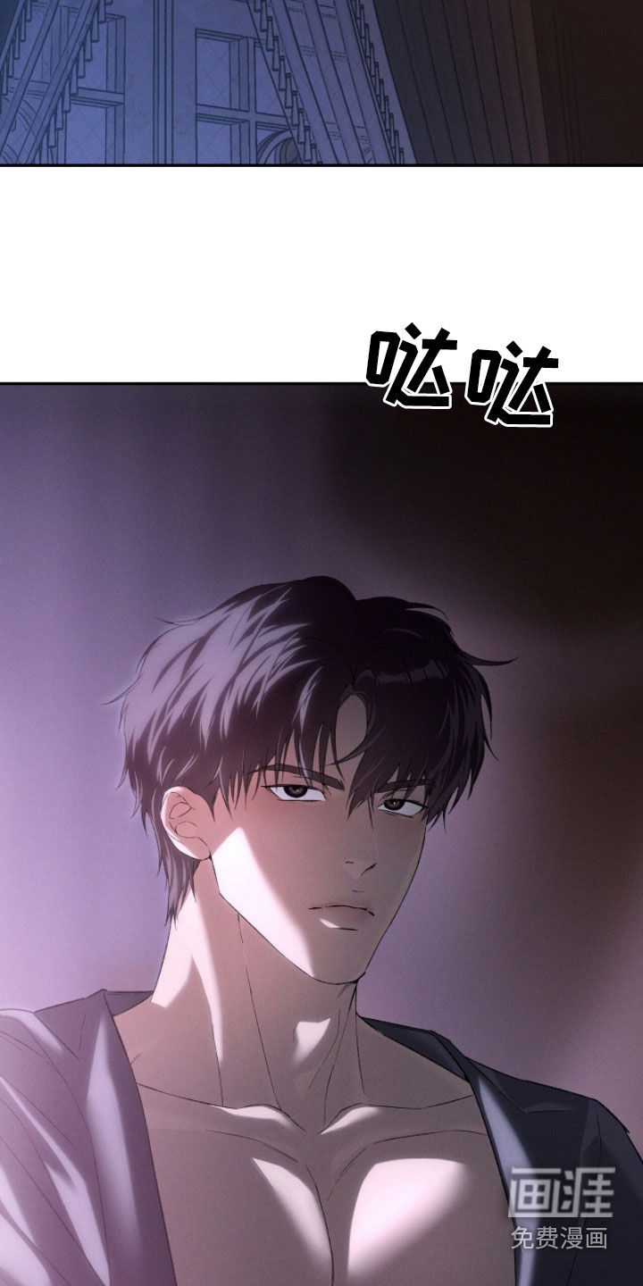代号阿纳斯塔西娅/凶险任务 第123话 第2页