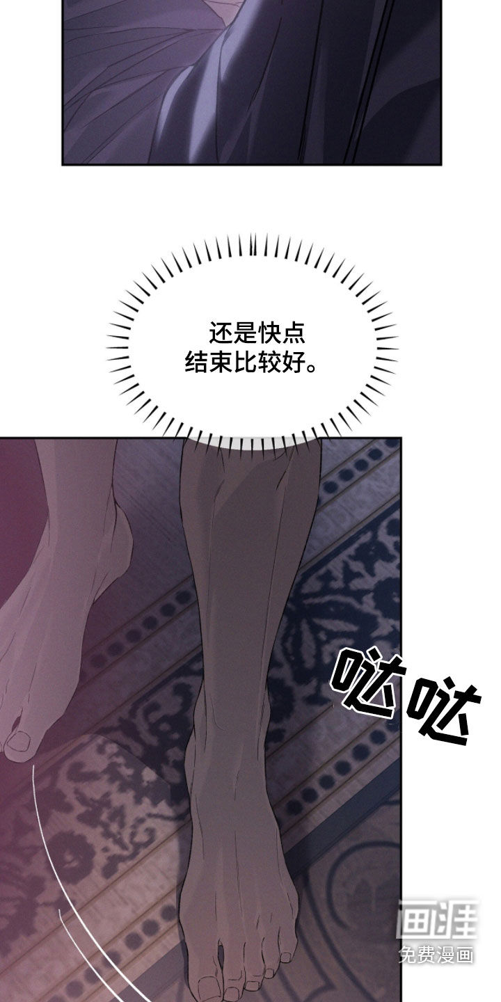 代号阿纳斯塔西娅/凶险任务 第123话 第11页