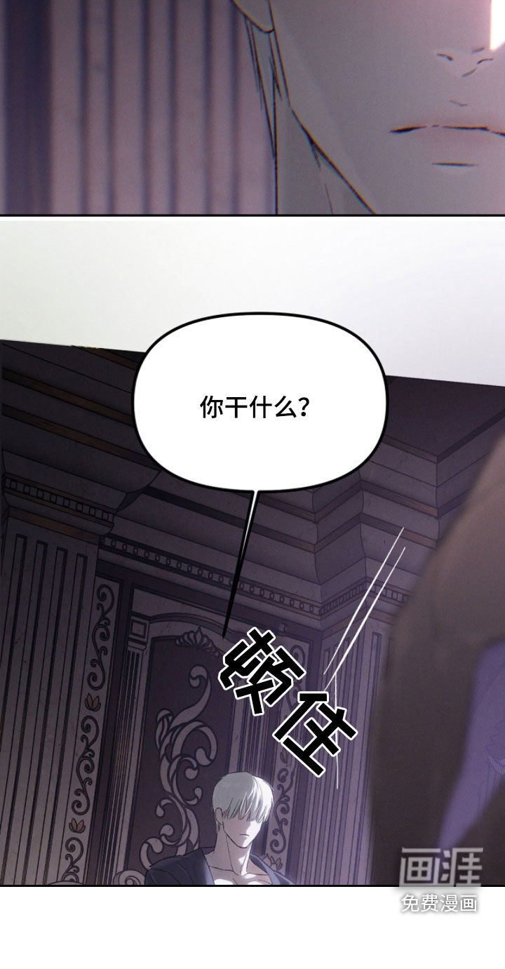 代号阿纳斯塔西娅/凶险任务 第123话 第16页