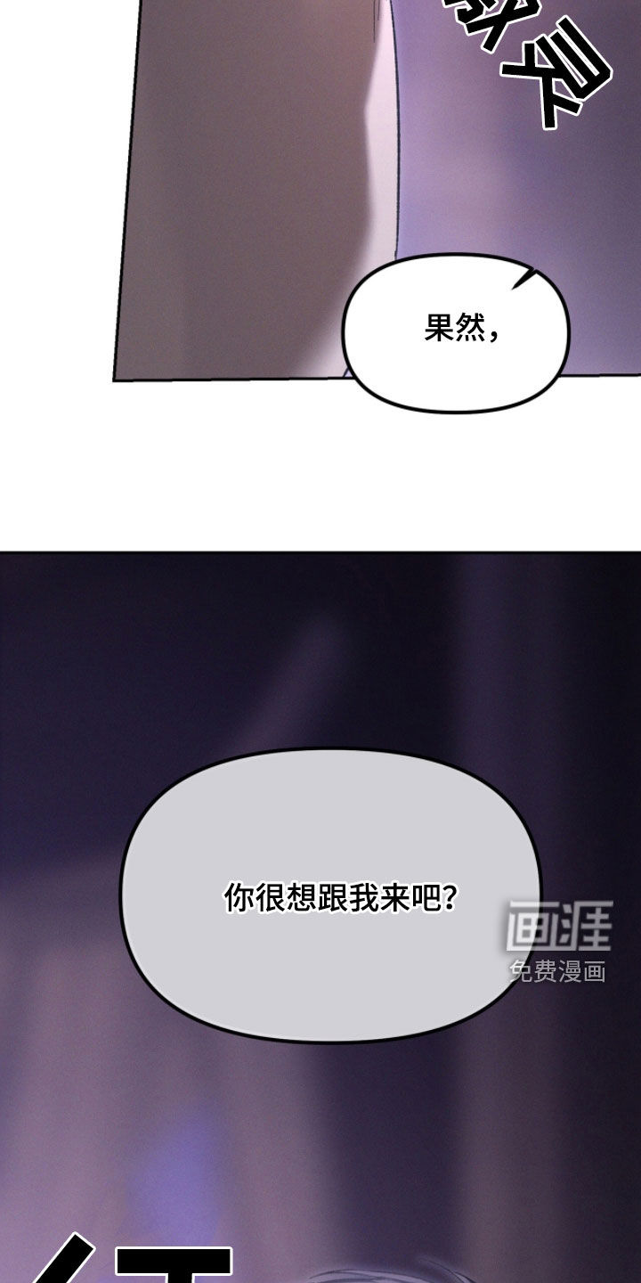 代号阿纳斯塔西娅/凶险任务 第123话 第20页