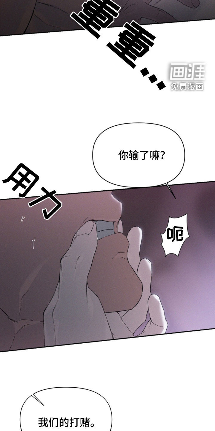 代号阿纳斯塔西娅/凶险任务 第123话 第35页