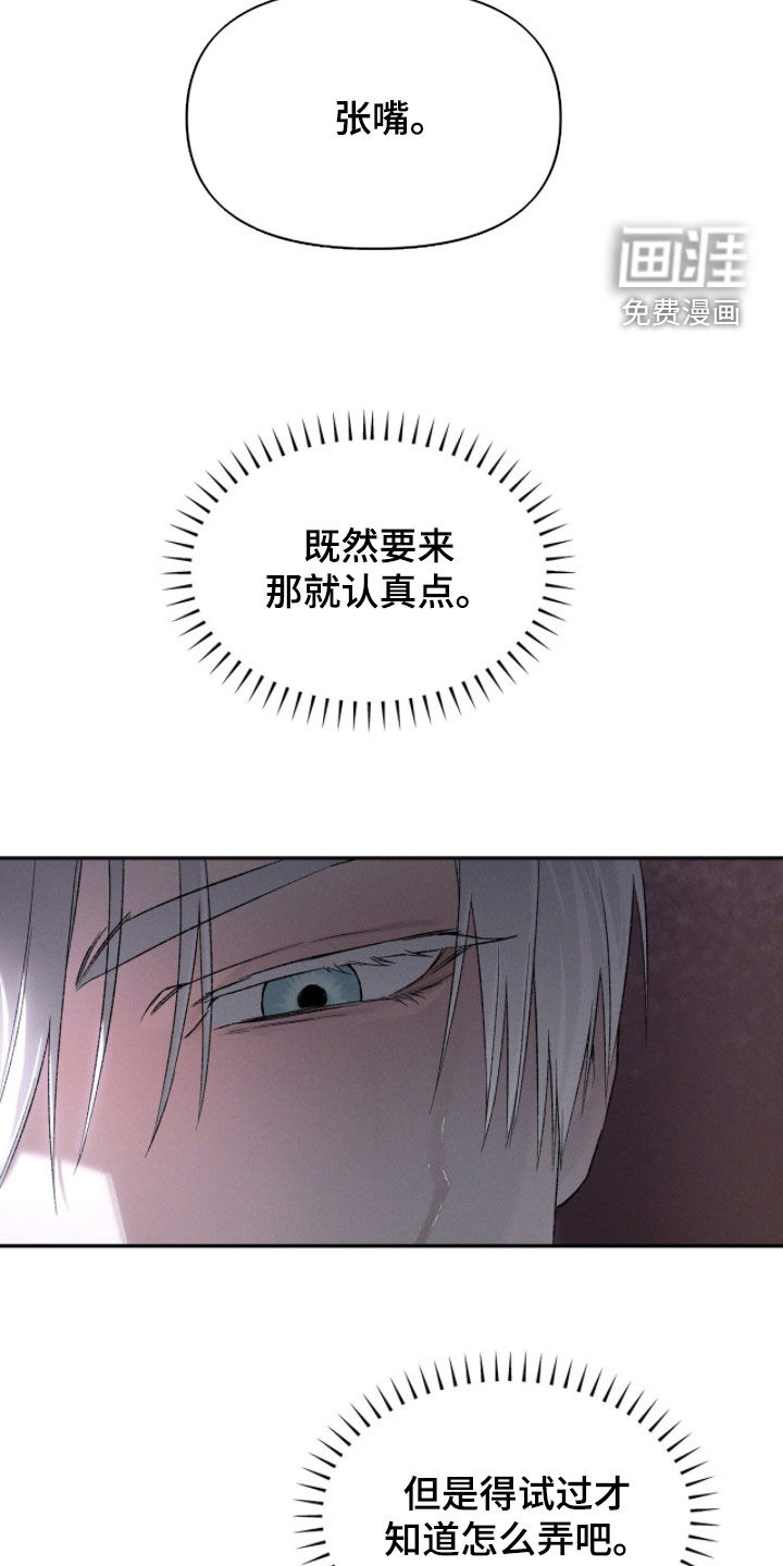 代号阿纳斯塔西娅/凶险任务 第123话 第37页