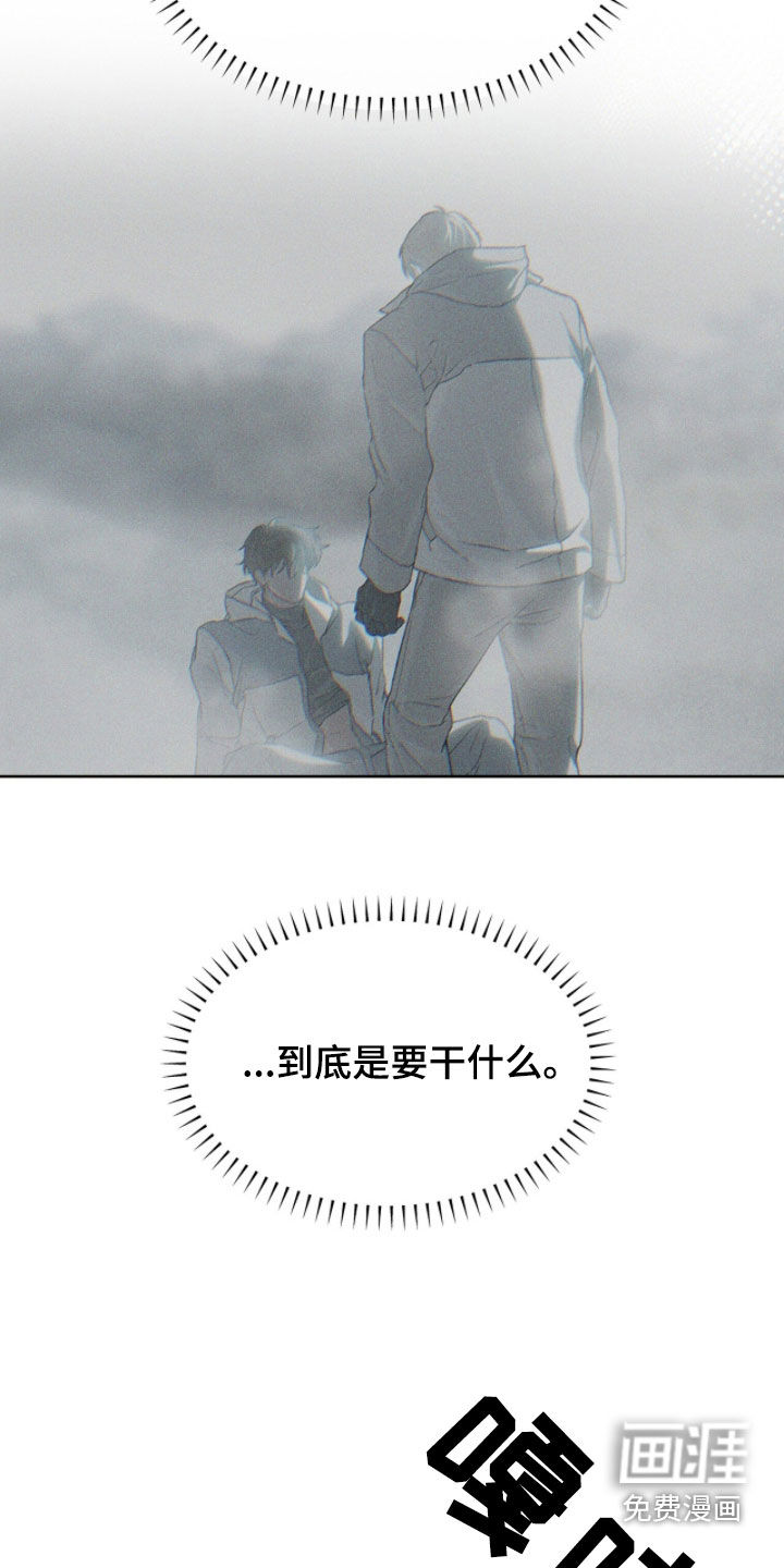 代号阿纳斯塔西娅/凶险任务 第123话 第5页