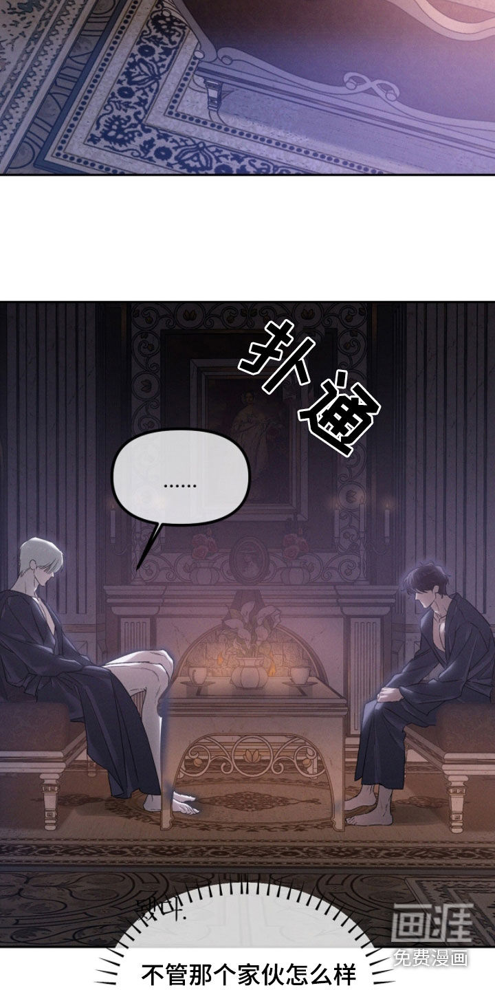 代号阿纳斯塔西娅/凶险任务 第123话 第9页