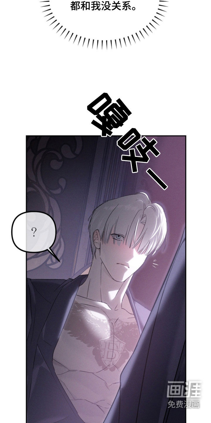 代号阿纳斯塔西娅/凶险任务 第123话 第10页