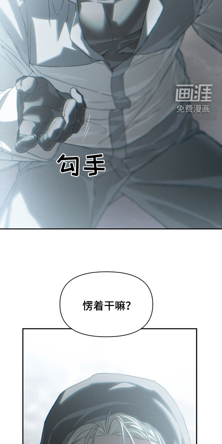 代号阿纳斯塔西娅/凶险任务 第122话 第2页