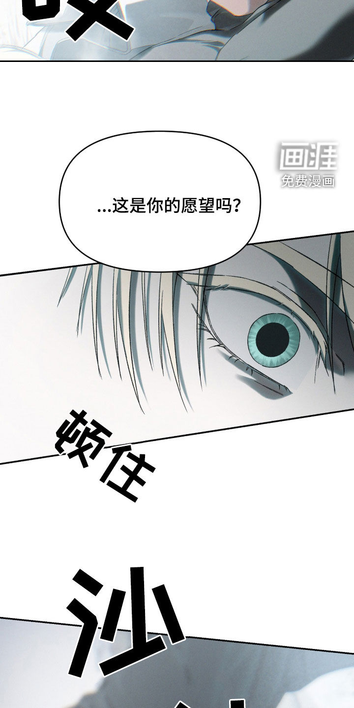 代号阿纳斯塔西娅/凶险任务 第122话 第19页