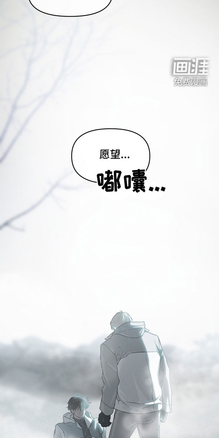 代号阿纳斯塔西娅/凶险任务 第122话 第24页