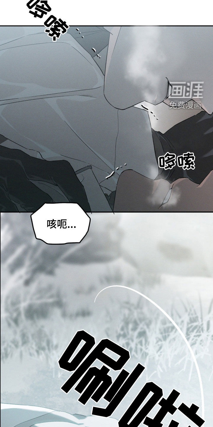 代号阿纳斯塔西娅/凶险任务 第122话 第9页