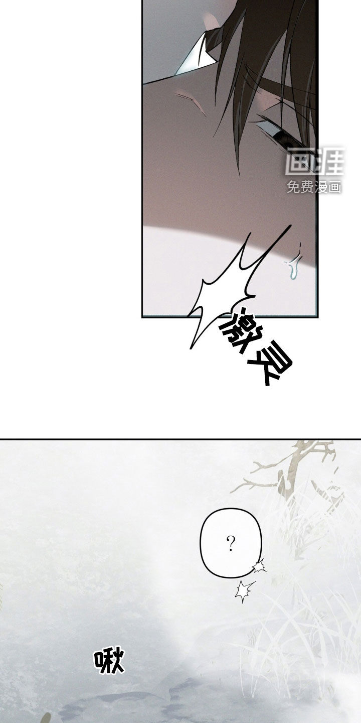 代号阿纳斯塔西娅/凶险任务 第122话 第15页