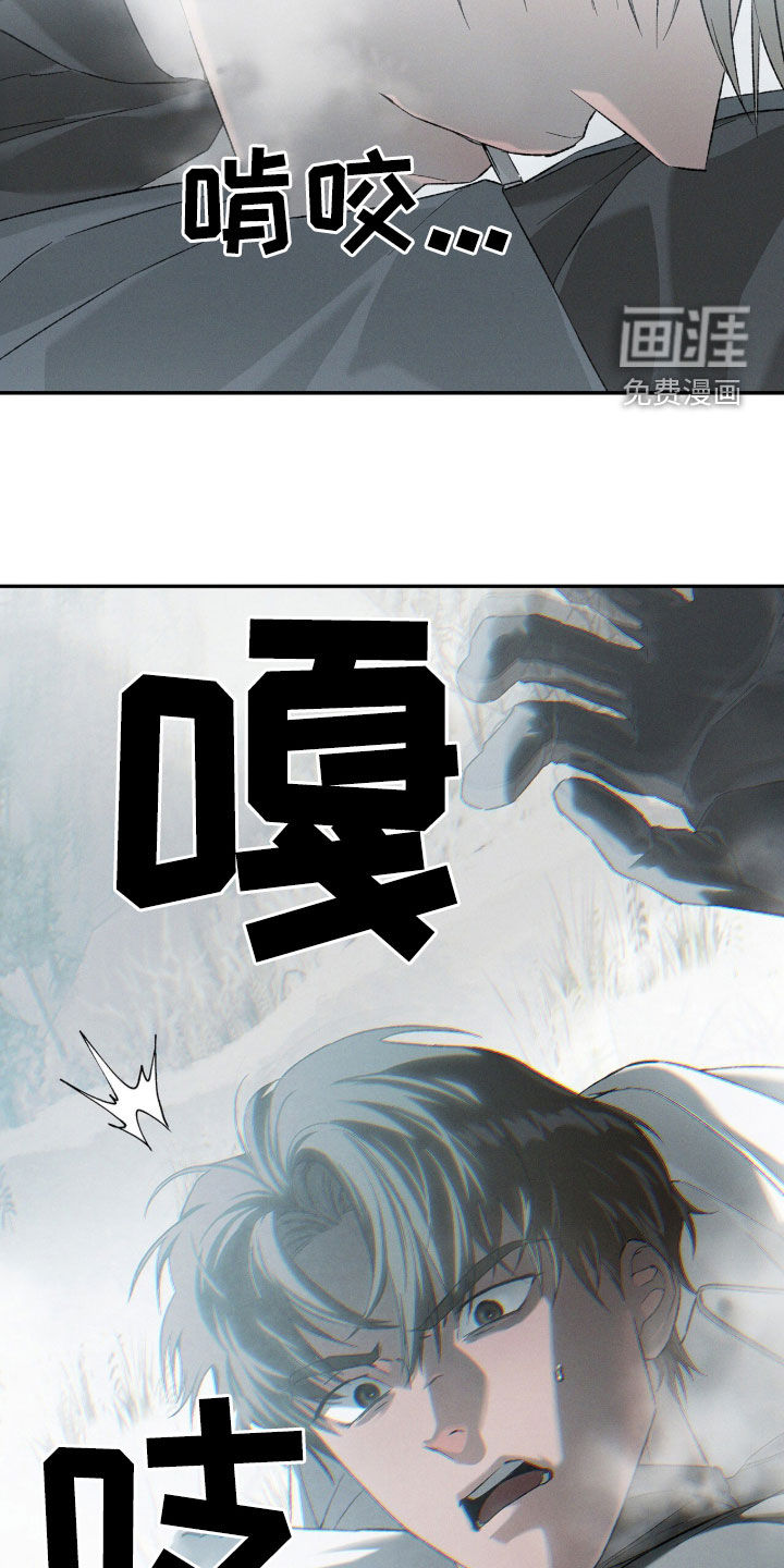 代号阿纳斯塔西娅/凶险任务 第122话 第18页