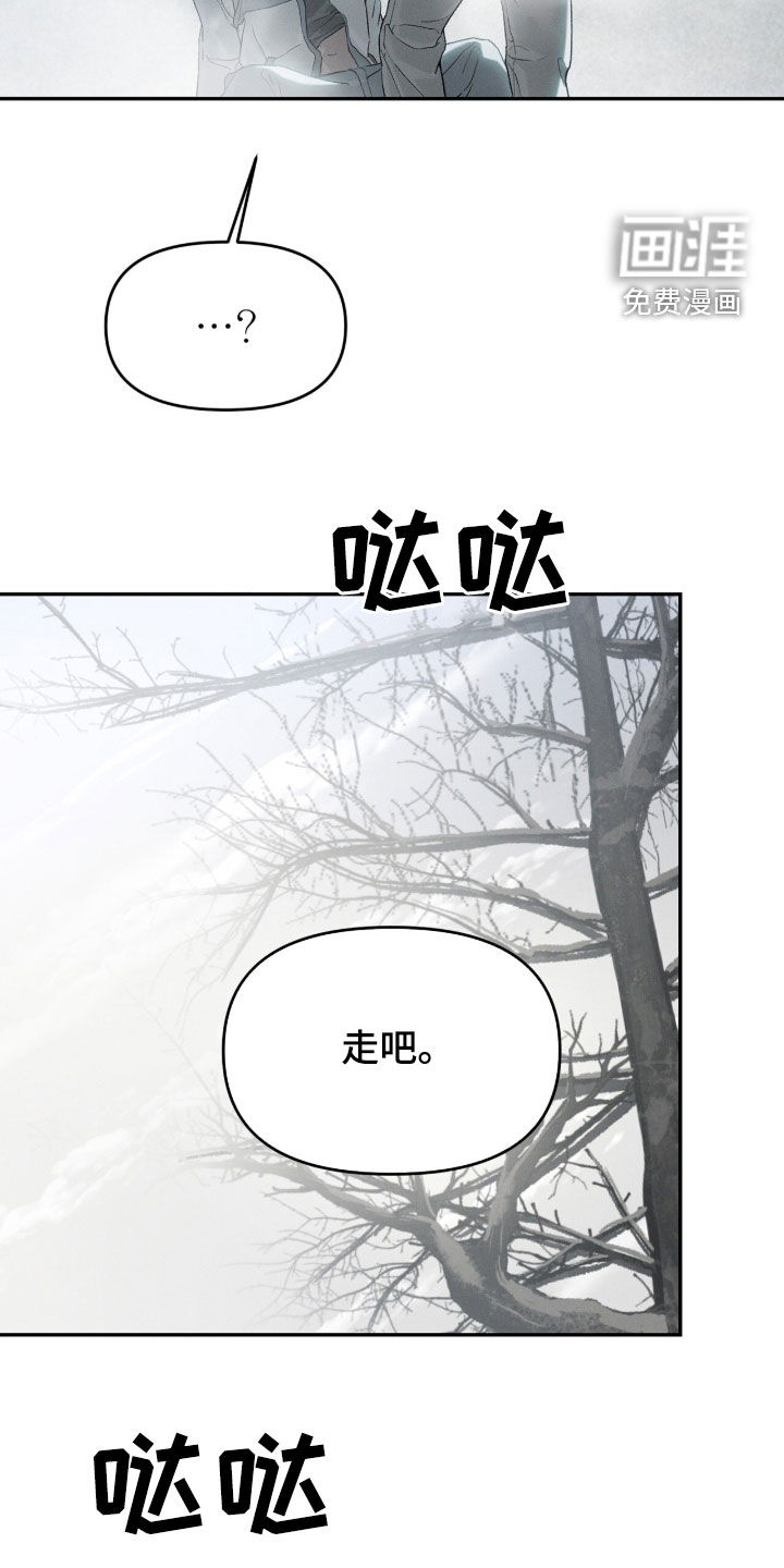 代号阿纳斯塔西娅/凶险任务 第122话 第25页