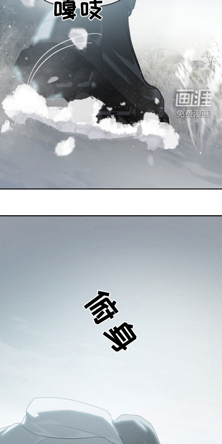 代号阿纳斯塔西娅/凶险任务 第122话 第4页