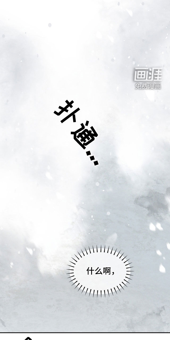 代号阿纳斯塔西娅/凶险任务 第122话 第8页