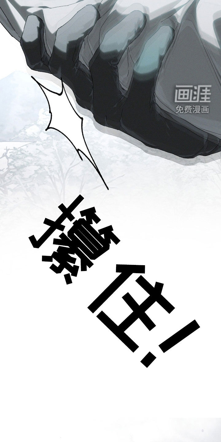 代号阿纳斯塔西娅/凶险任务 第122话 第7页