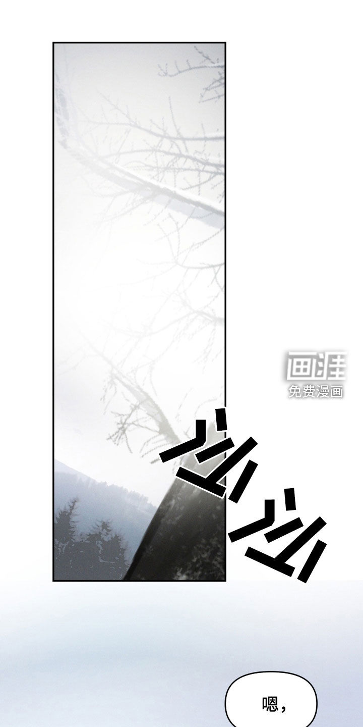 代号阿纳斯塔西娅/凶险任务 第121话 第1页