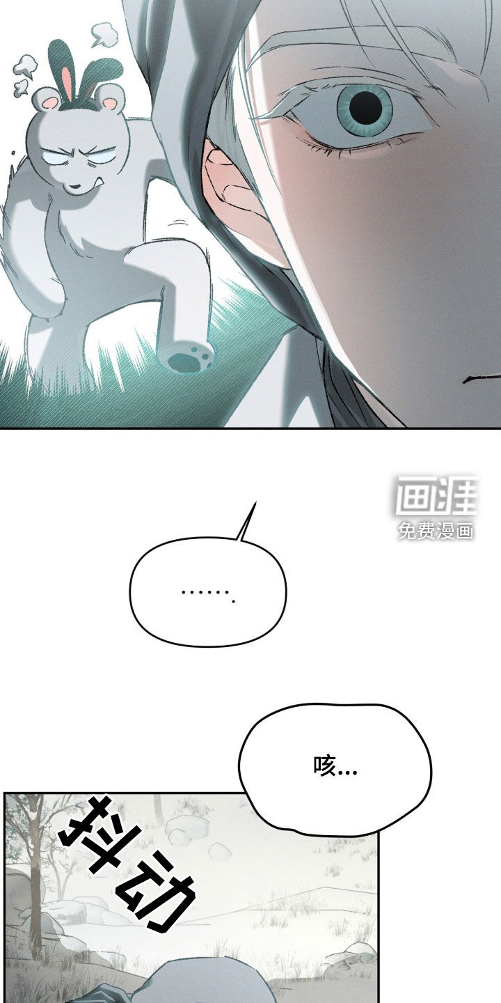 代号阿纳斯塔西娅/凶险任务 第121话 第13页