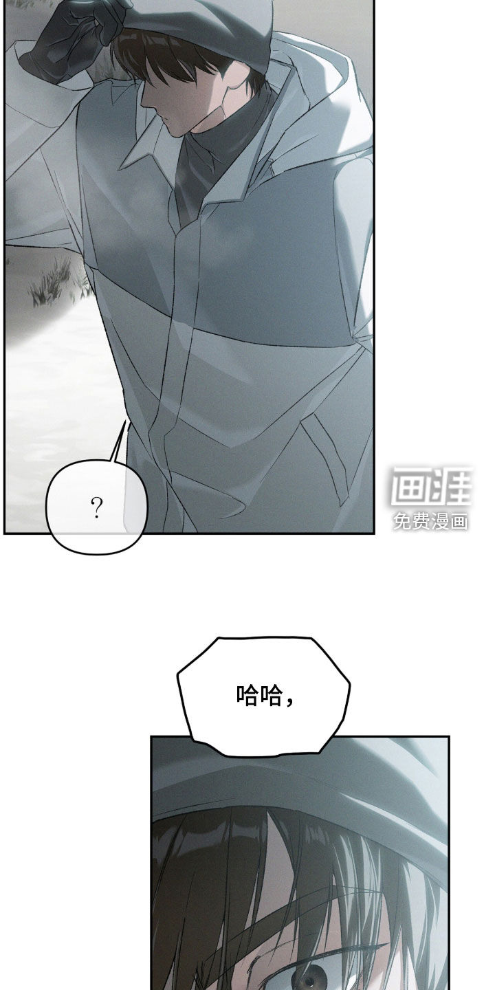 代号阿纳斯塔西娅/凶险任务 第121话 第14页