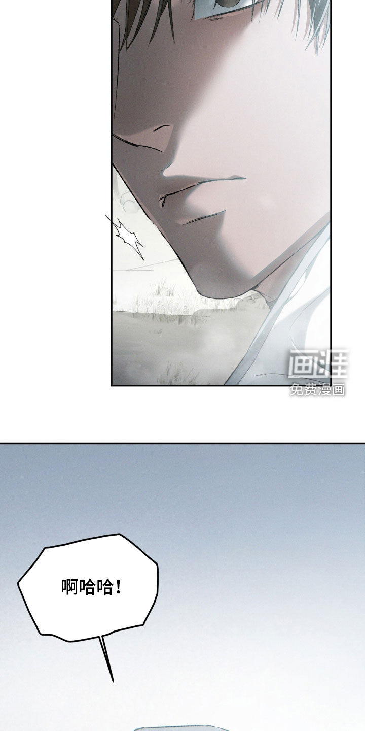 代号阿纳斯塔西娅/凶险任务 第121话 第15页