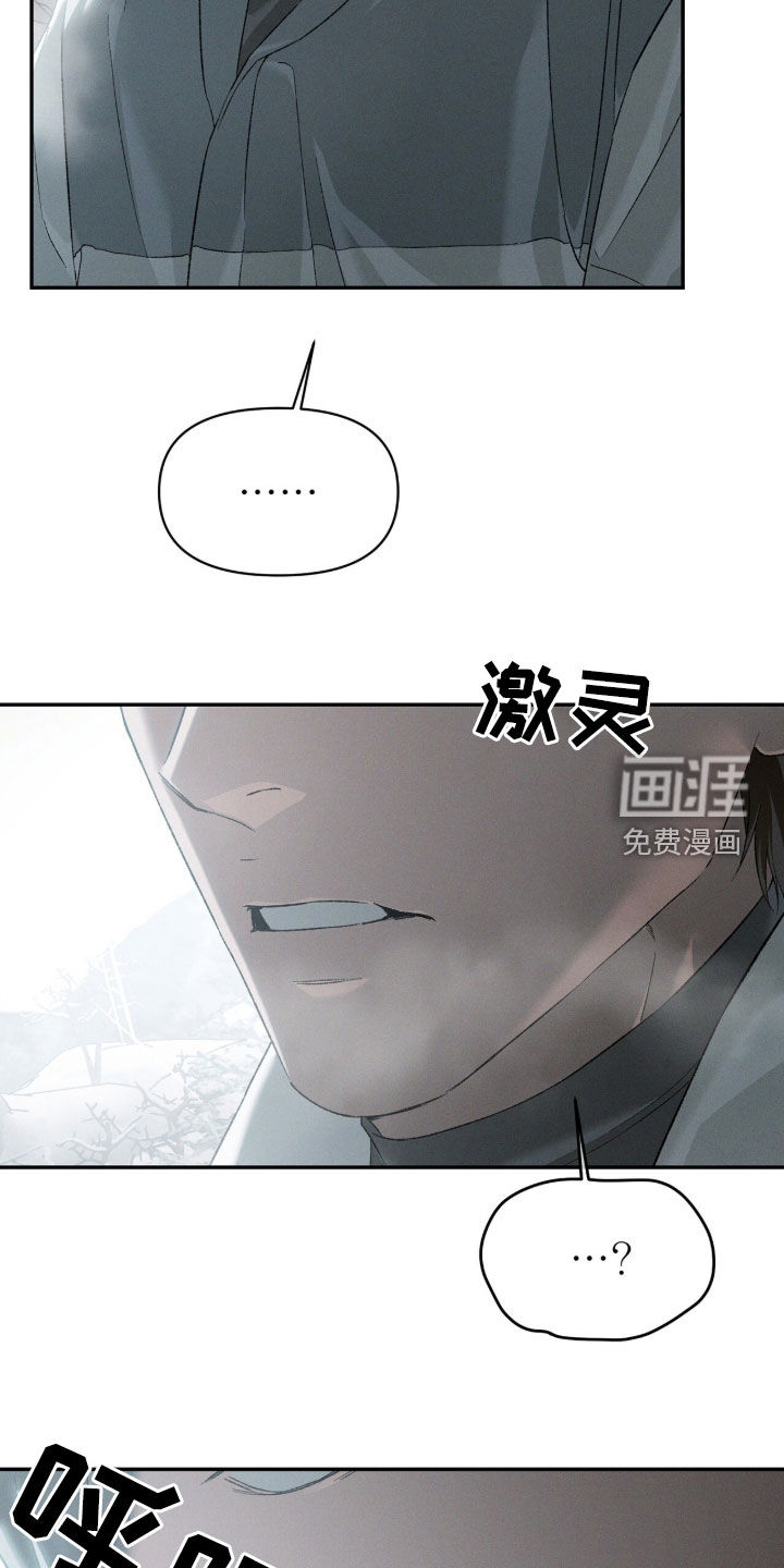 代号阿纳斯塔西娅/凶险任务 第121话 第18页