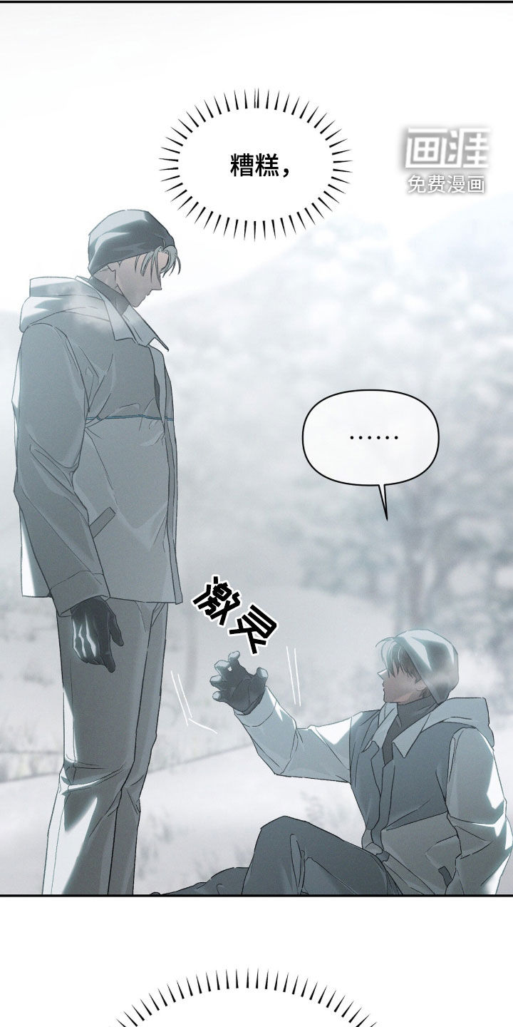 代号阿纳斯塔西娅/凶险任务 第121话 第28页