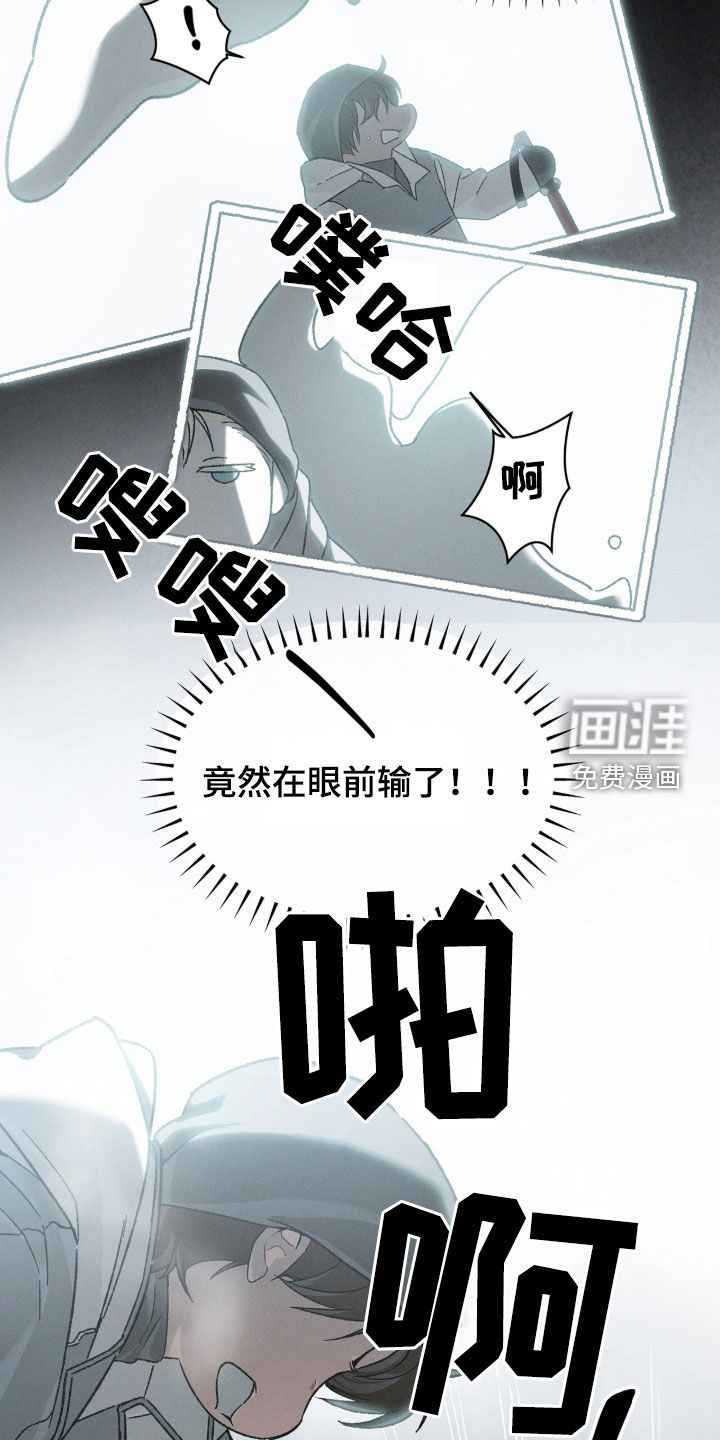 代号阿纳斯塔西娅/凶险任务 第121话 第11页