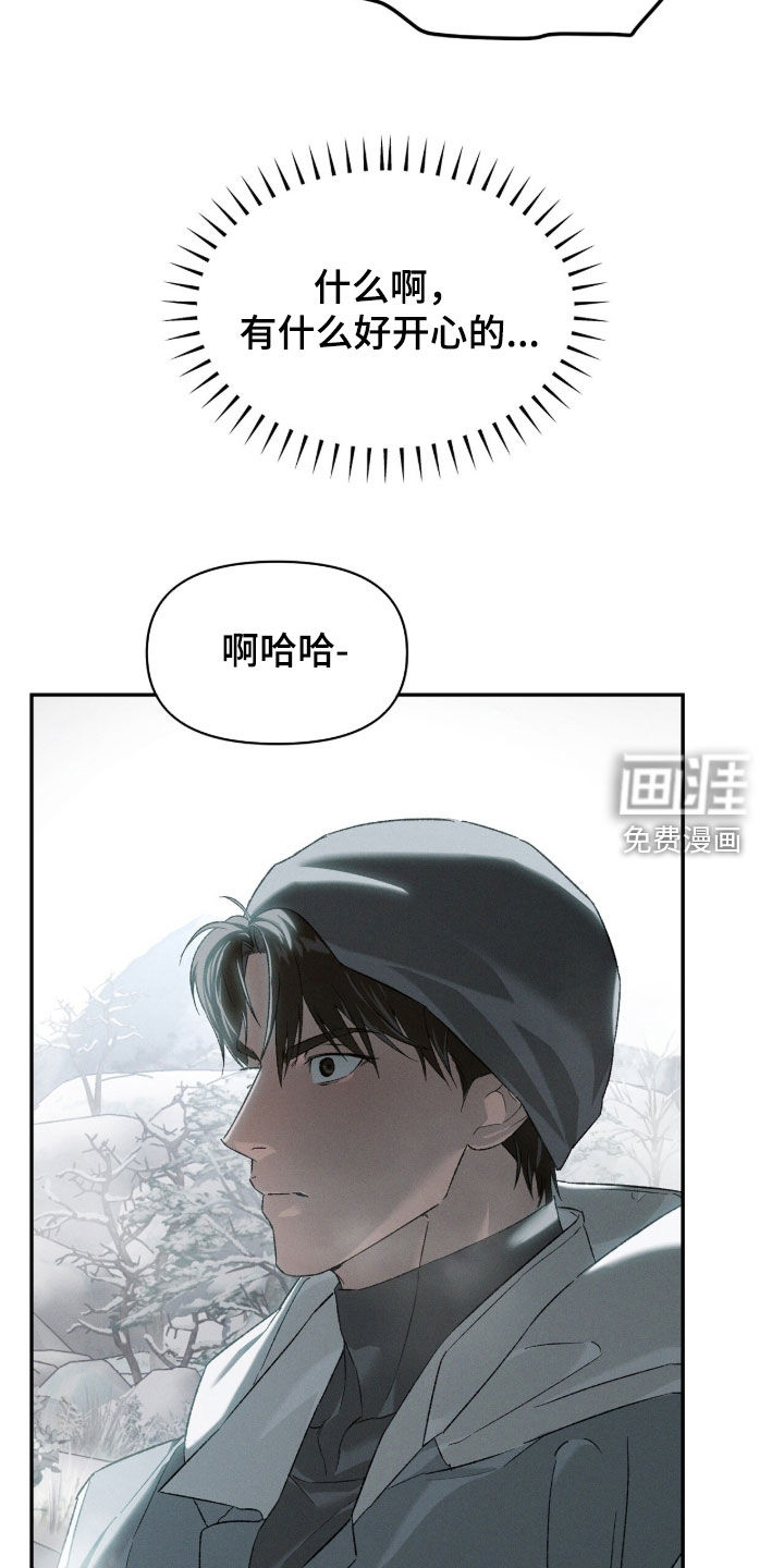 代号阿纳斯塔西娅/凶险任务 第121话 第17页