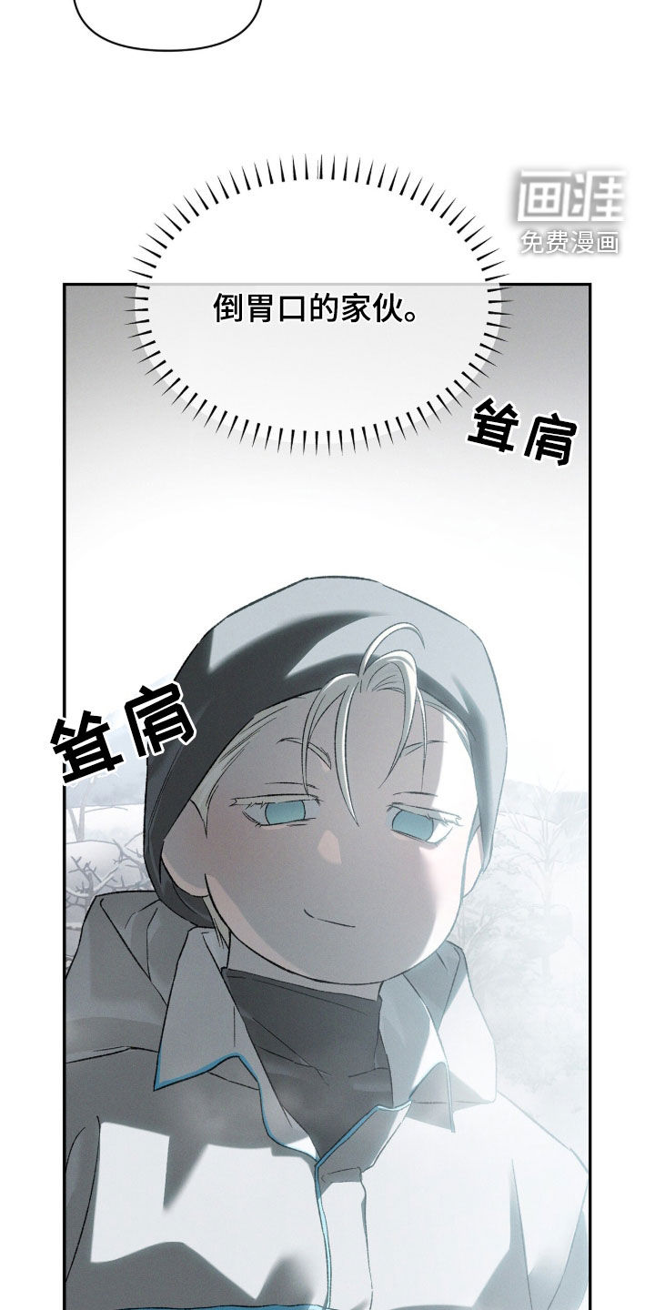 代号阿纳斯塔西娅/凶险任务 第121话 第23页