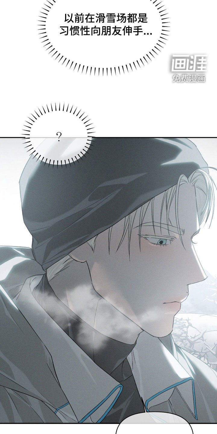 代号阿纳斯塔西娅/凶险任务 第121话 第29页