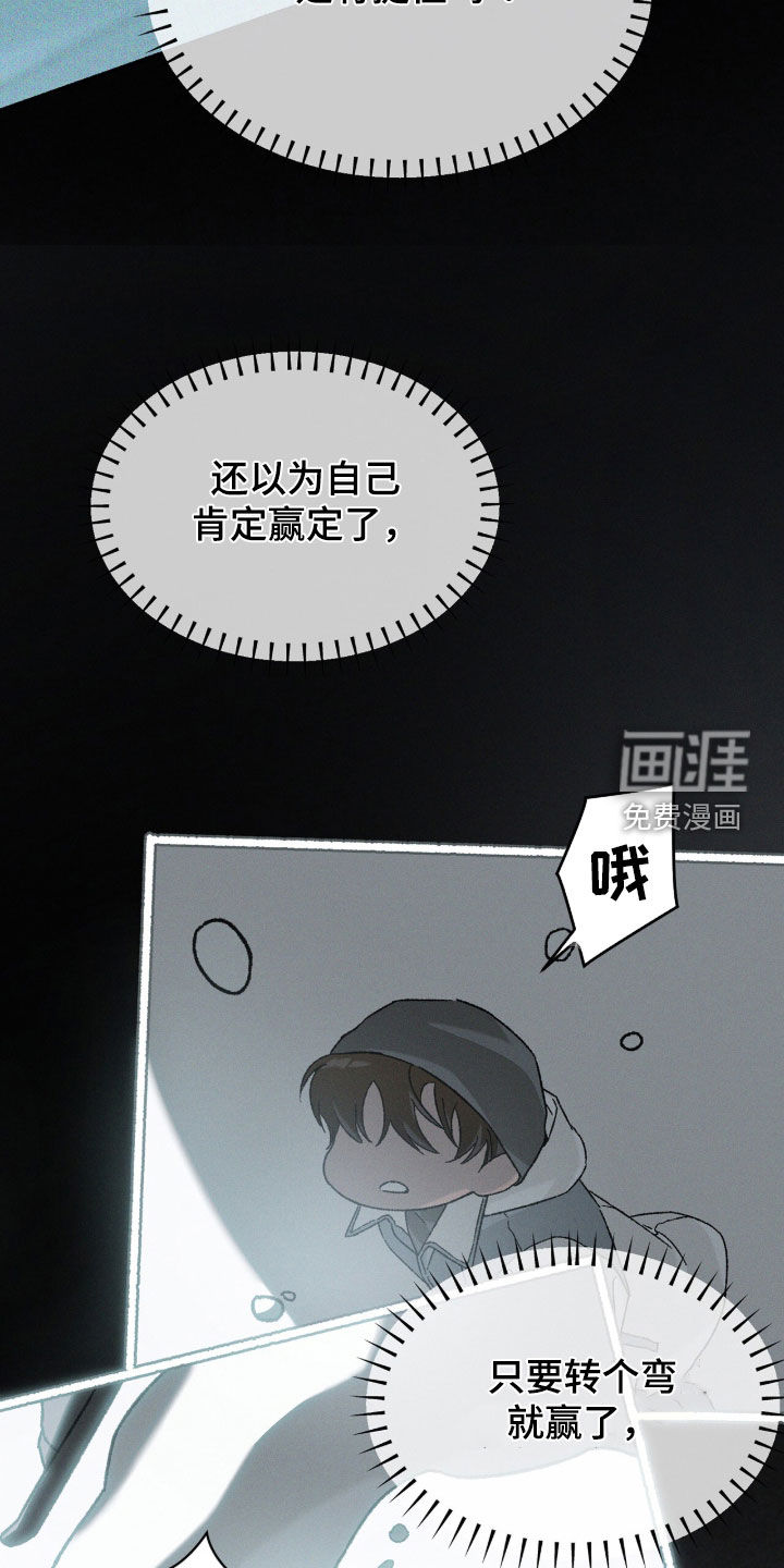 代号阿纳斯塔西娅/凶险任务 第121话 第10页