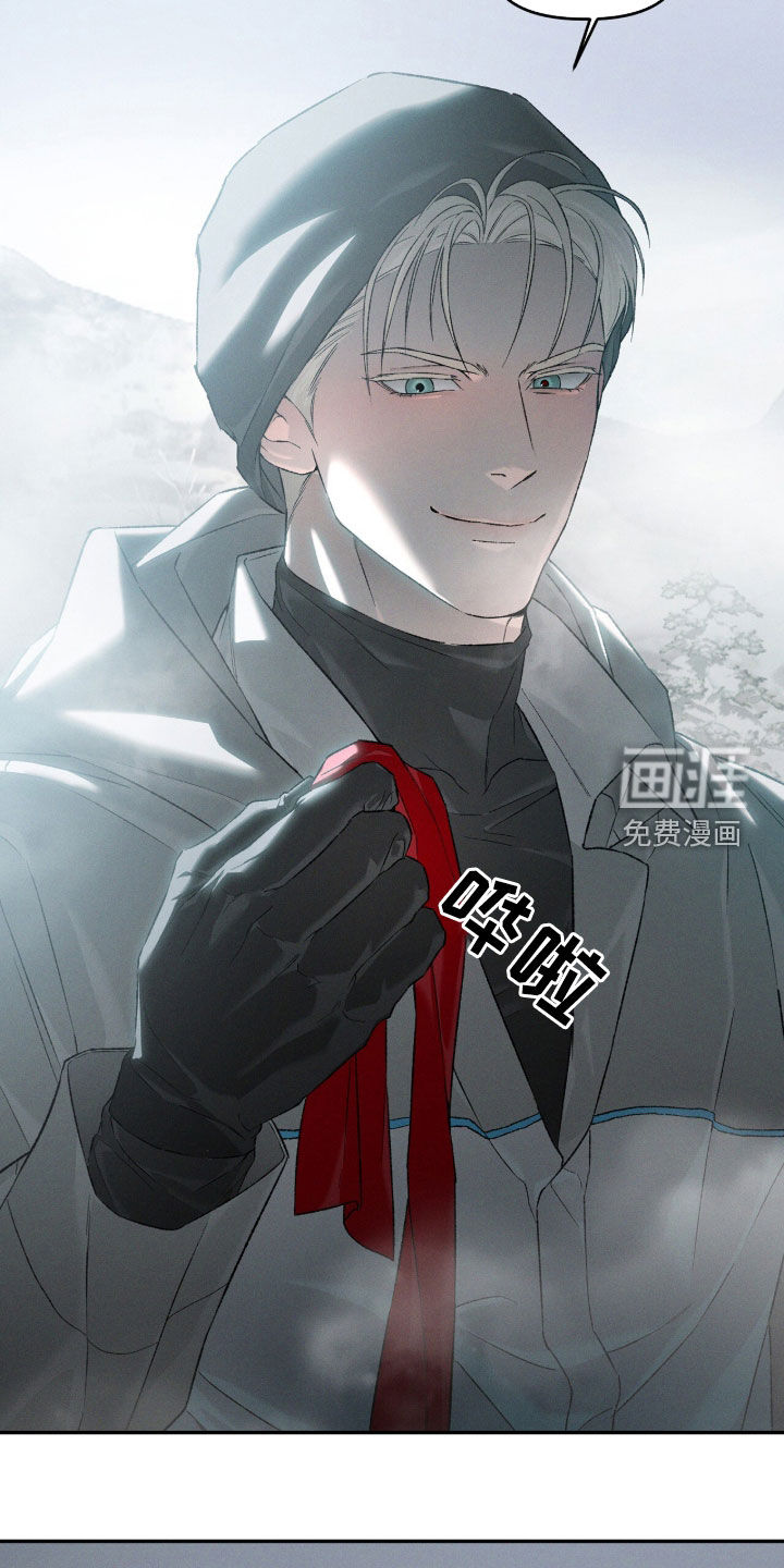 代号阿纳斯塔西娅/凶险任务 第121话 第2页