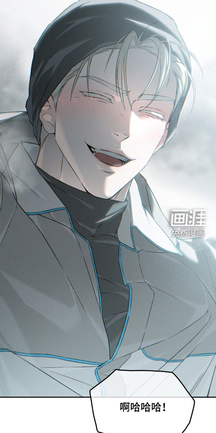 代号阿纳斯塔西娅/凶险任务 第121话 第16页