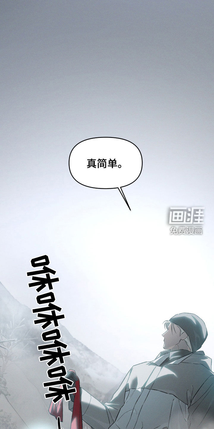 代号阿纳斯塔西娅/凶险任务 第121话 第3页