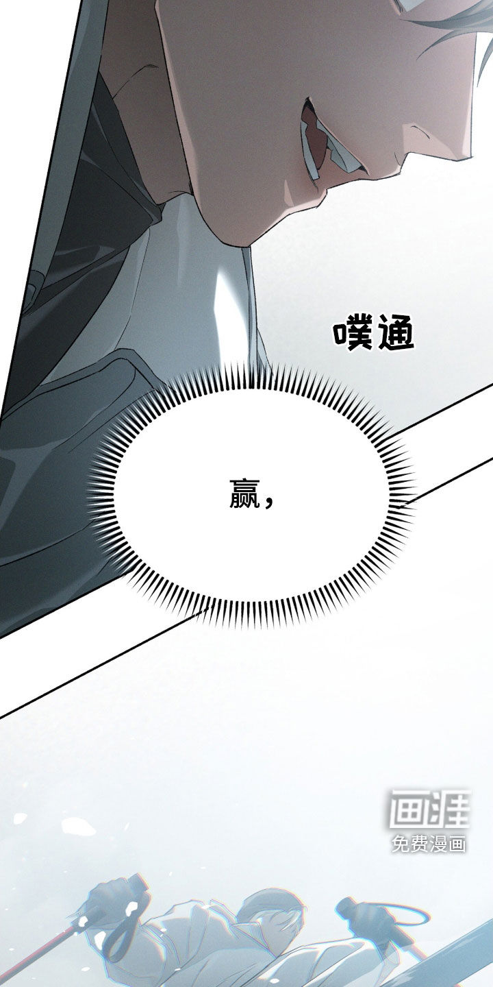 代号阿纳斯塔西娅/凶险任务 第120话 第33页