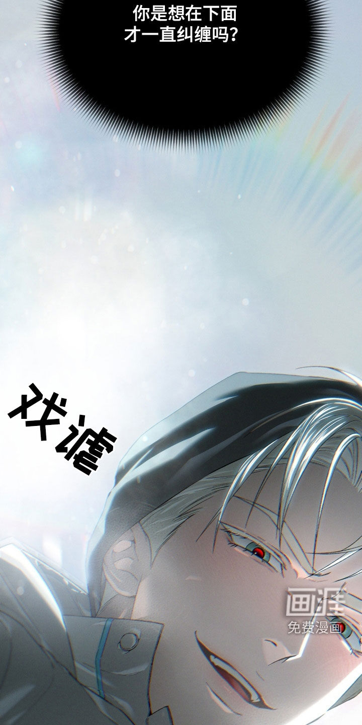 代号阿纳斯塔西娅/凶险任务 第120话 第37页