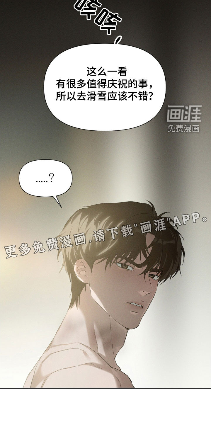 代号阿纳斯塔西娅/凶险任务 第120话 第5页