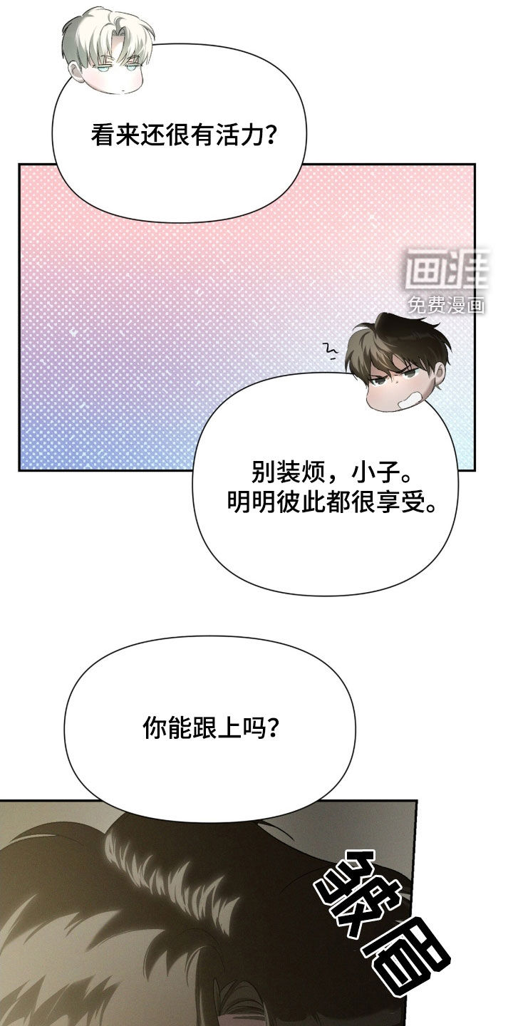 代号阿纳斯塔西娅/凶险任务 第120话 第6页