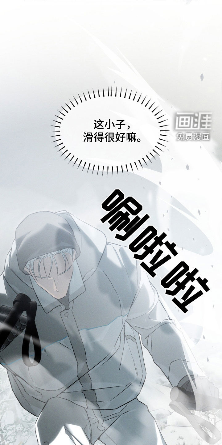 代号阿纳斯塔西娅/凶险任务 第120话 第16页