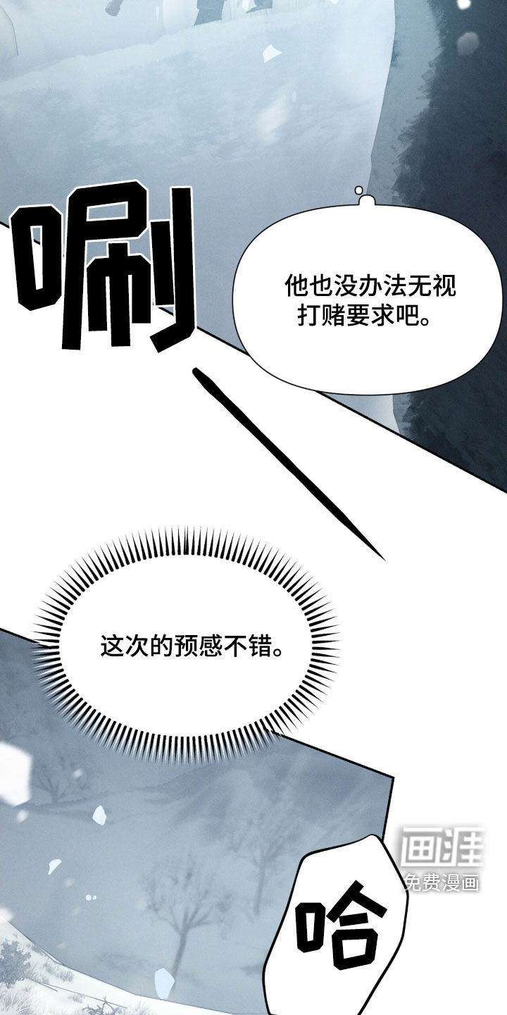 代号阿纳斯塔西娅/凶险任务 第120话 第31页
