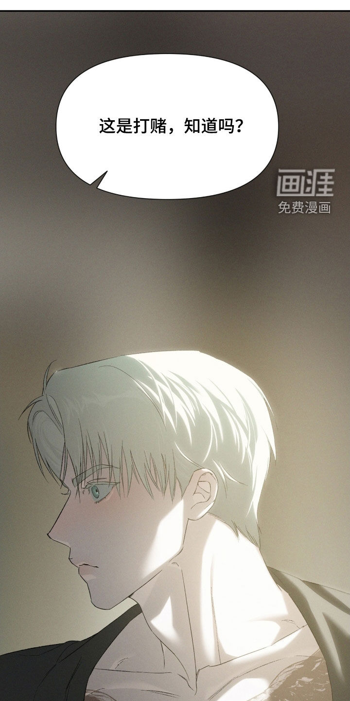 代号阿纳斯塔西娅/凶险任务 第120话 第8页