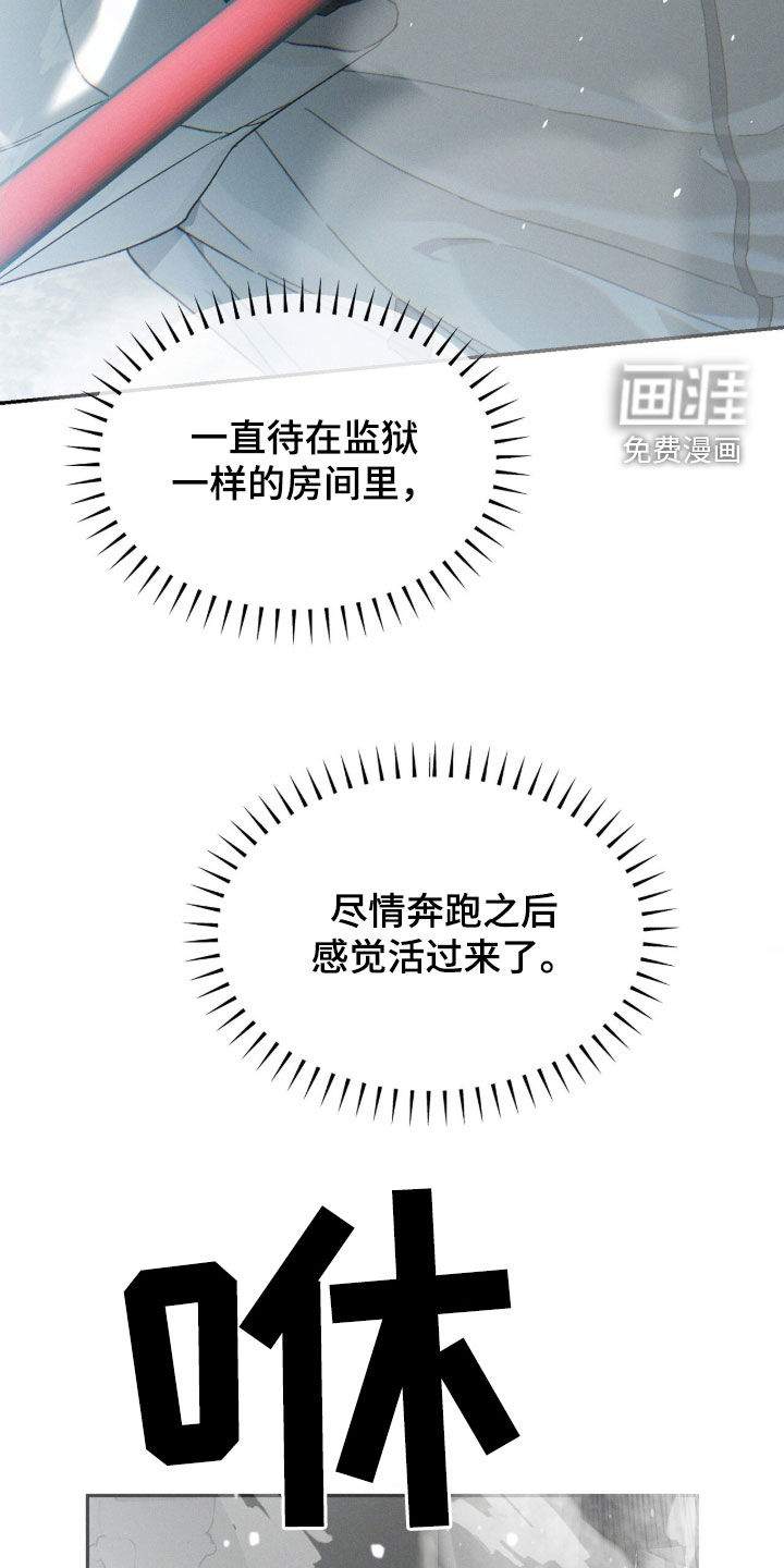 代号阿纳斯塔西娅/凶险任务 第120话 第14页