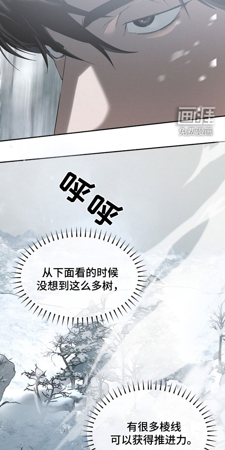 代号阿纳斯塔西娅/凶险任务 第120话 第18页