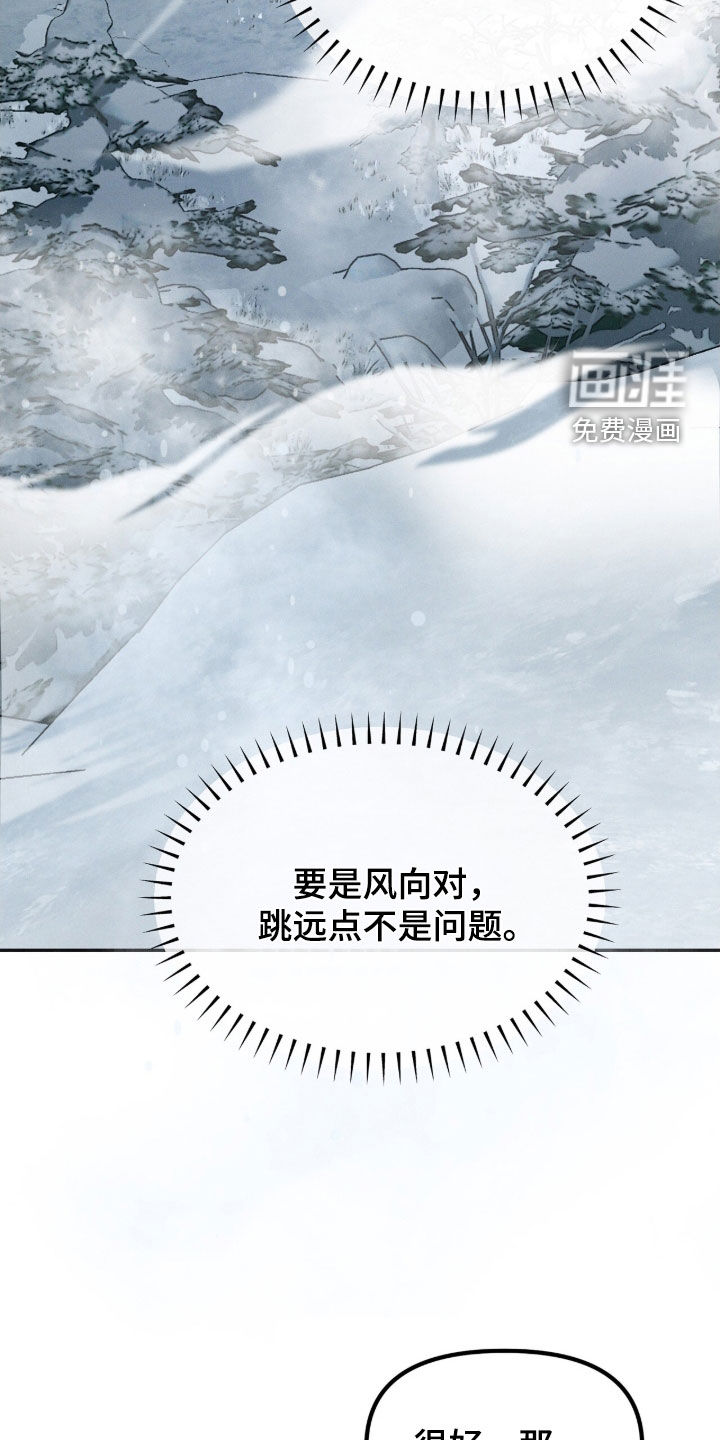 代号阿纳斯塔西娅/凶险任务 第120话 第19页
