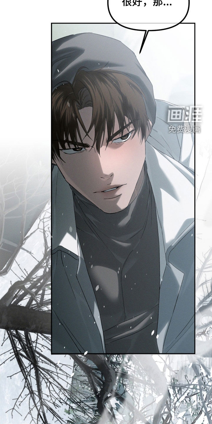 代号阿纳斯塔西娅/凶险任务 第120话 第20页